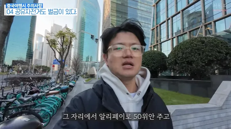중국에서 신분증 없이 경찰한테 걸렸을때