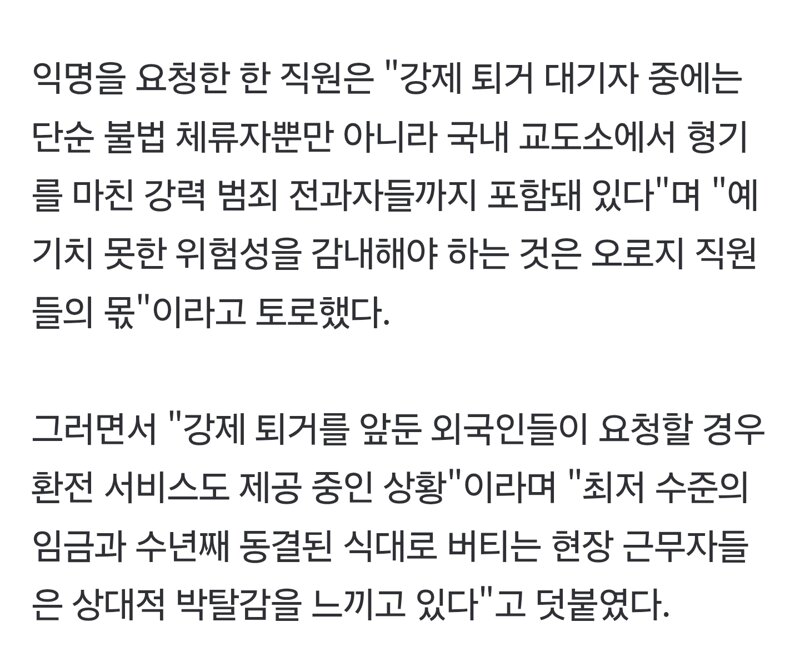 '강제 퇴거' 불법체류자에 기내식 제공 검토…찬반 논란 예상 (3)