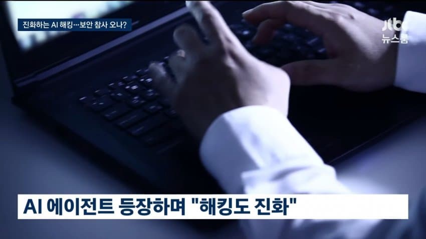 금융권 전방위 해킹 비신.."재발시 엄정 문책" (13)