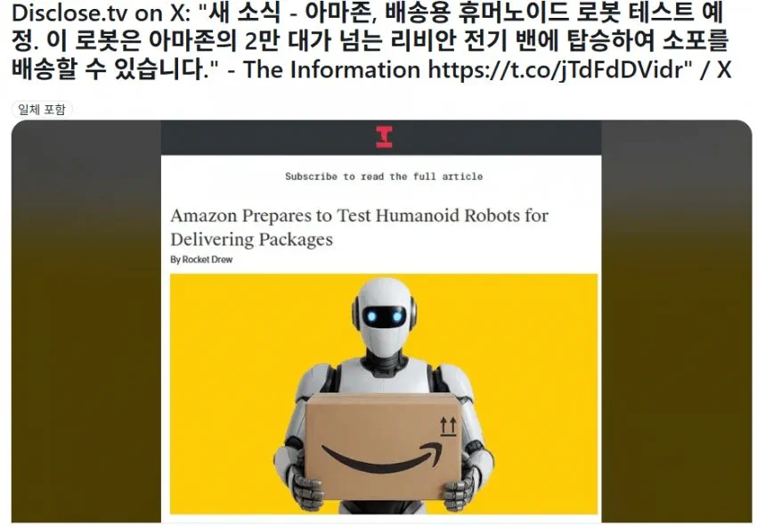 싱글벙글 아마존 물류센터