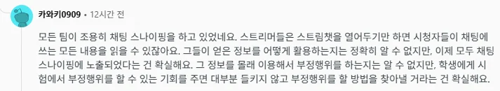 이번 베트남그라운드 사태에서 가장 어이 없는 점 (9)