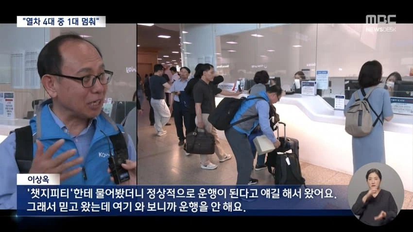 챗지피티를 너무 믿어버린 아저씨