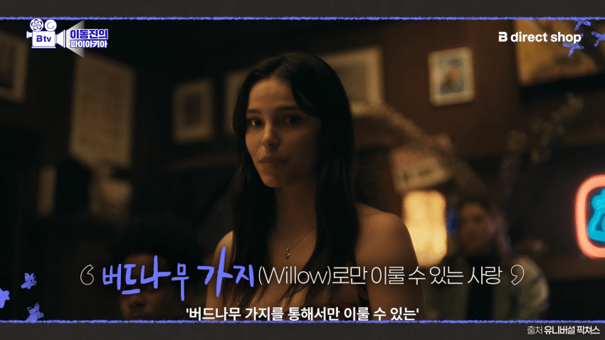 이동진이 평가한<옵세션>어떻게 사랑이 공포가 되었나 (18)