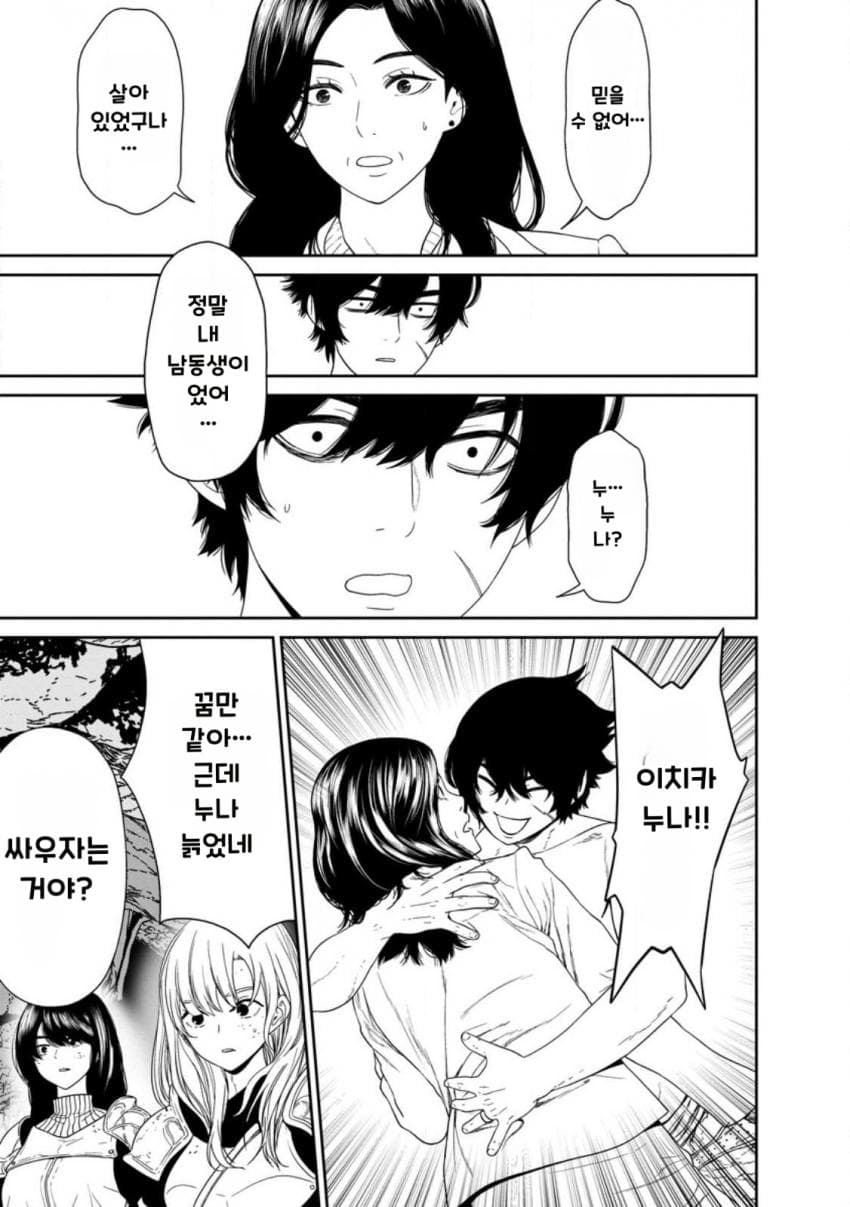안녕하세요 쓰레기 만화 가져왔습니다 이런건 같이봐요 manhwa (41)