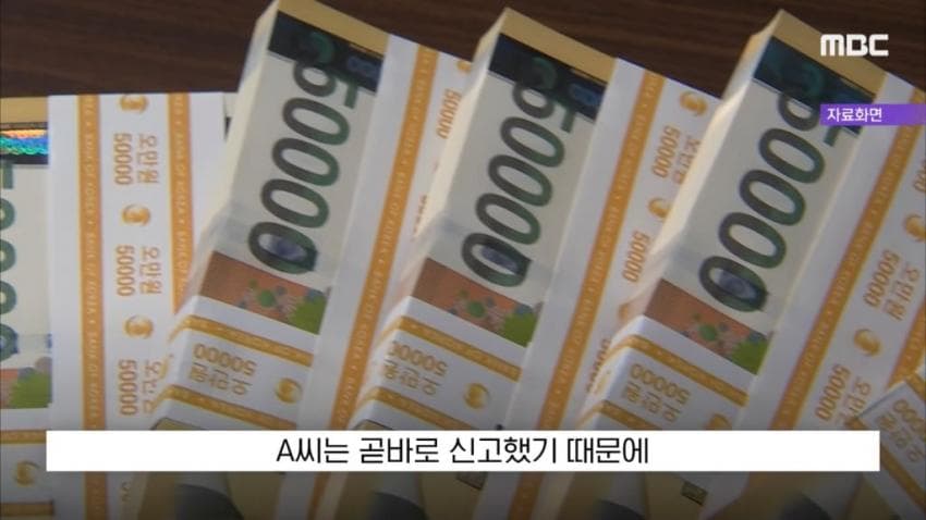 싱글벙글 현금 2천5백만원을 주웠다 당장 경찰서 가야되는 이유 (24)
