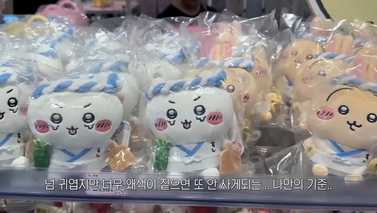일본 굿즈 모을때 이런 사람 있음