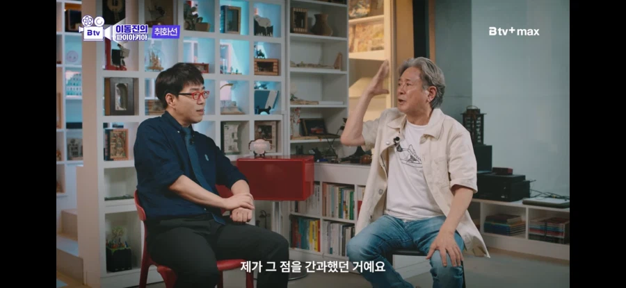 싱글벙글 감독욕 존나했던 최민식.. (37)