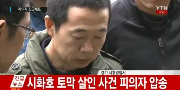 싱글벙글 중국인(조선족) 신상공개 범죄자 모음 (4)