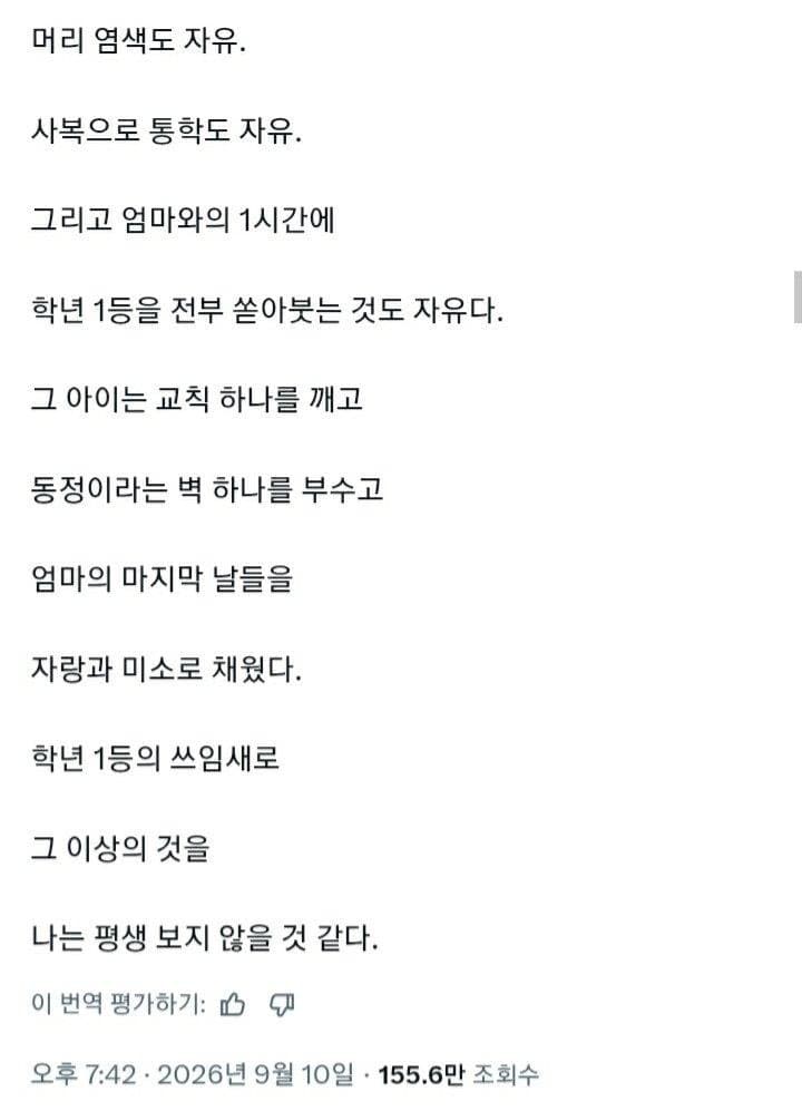 싱글벙글 효녀 (10)
