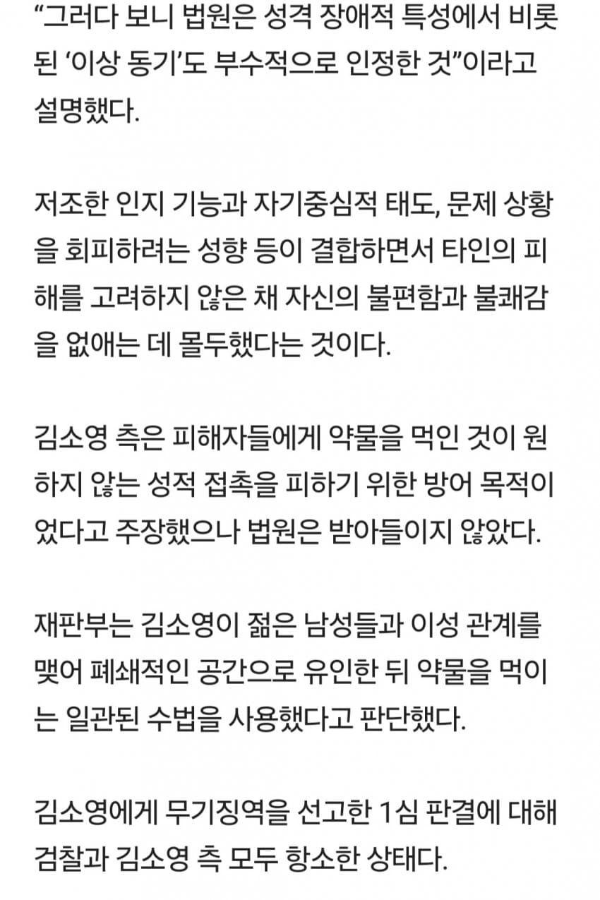 하루 데이트 비용 200만원.. 김소영 모텔 고집한 이유 (7)