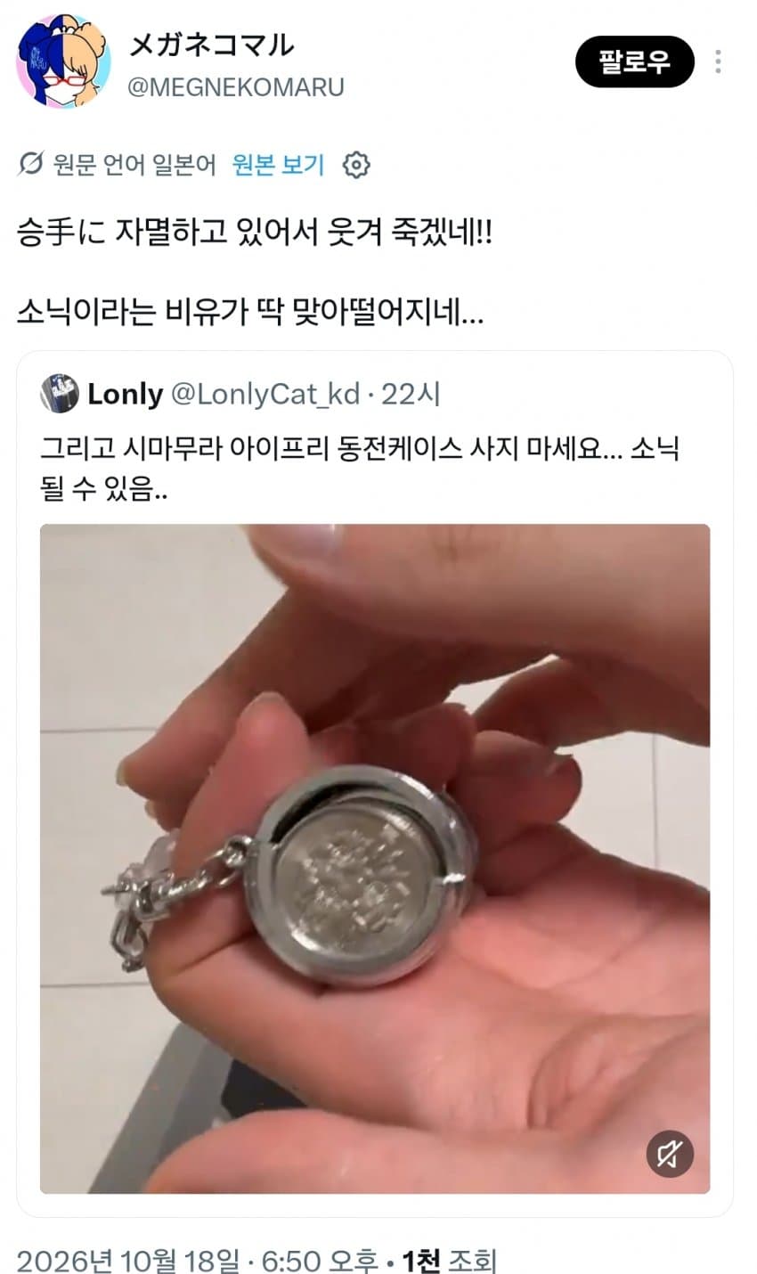 싱글벙글 의외로 일본에는 없던 표현 (5)