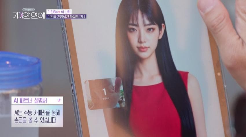 기안과 노래방 데이트중 응급실 실려간 AI 여친 (12)