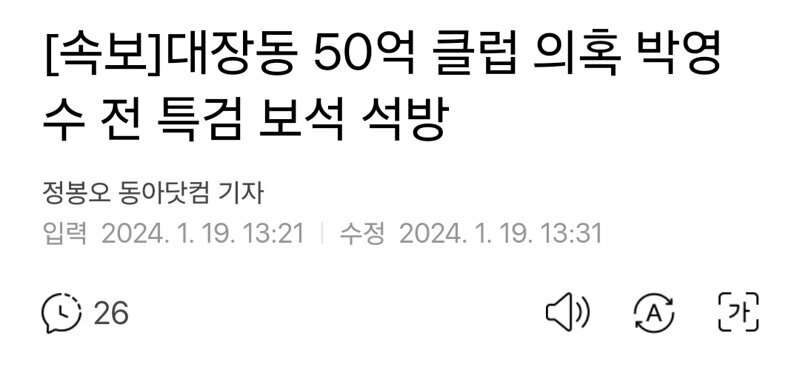 [핵스압] 다시보는 성남시 대장동 개발사업의혹 (17)