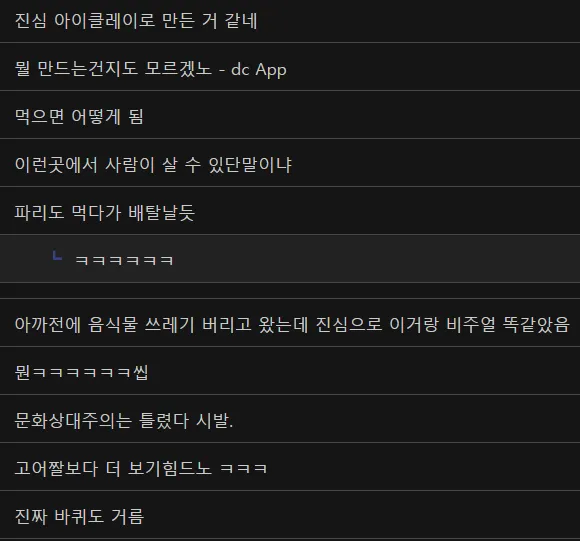 인도 길거리 음식 최고난이도