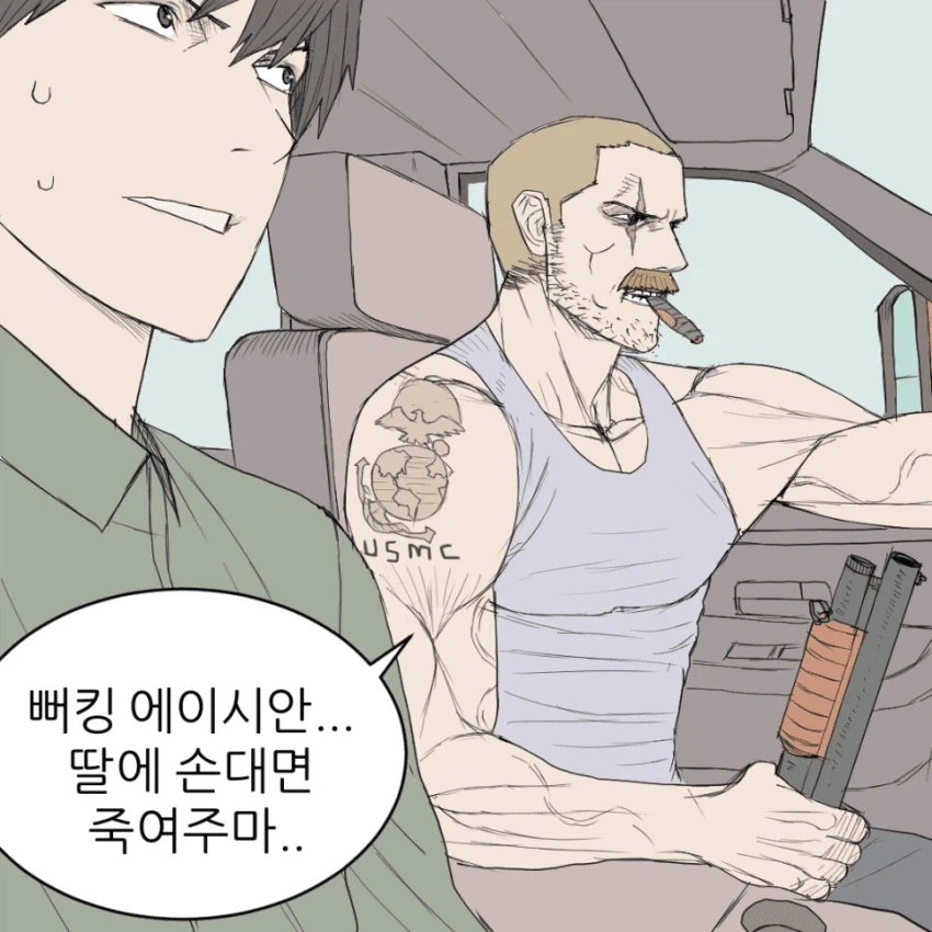 레드넥 도농체험 만화.manhwa (4)