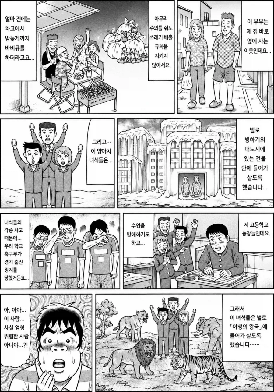 용돈아빠 최신화 이게뭐냐ㅋㅋㅋㅋㅋㅋ_2.webp