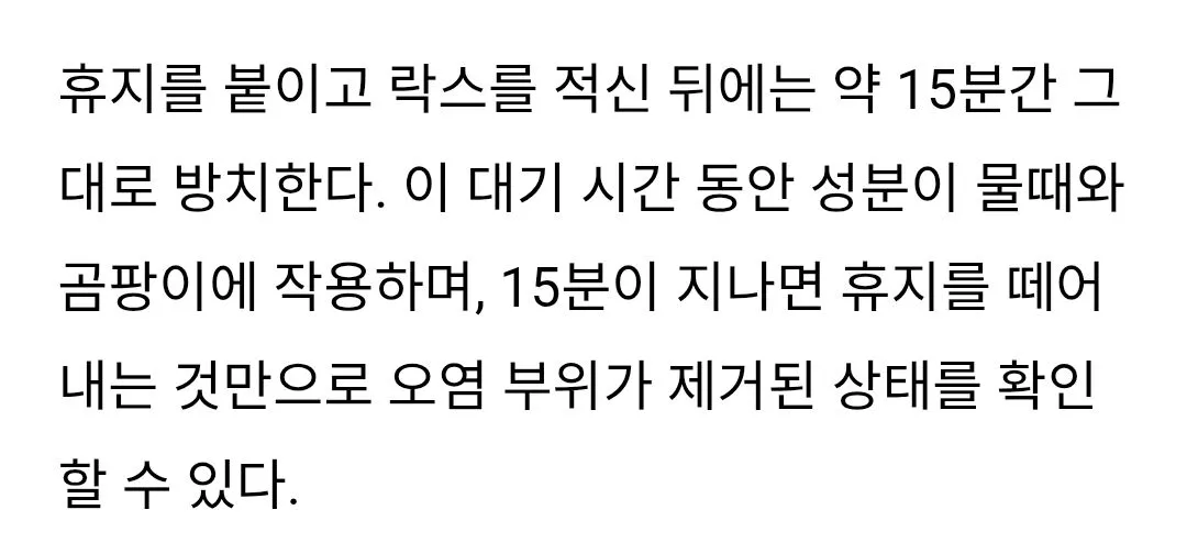 욕실 줄눈 곰팡이에 딱풀을 발라보세요