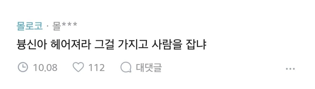 [블라인드] 여친이 내 차에서 생리 터졌는데 솔직히 개빡친다 (3)