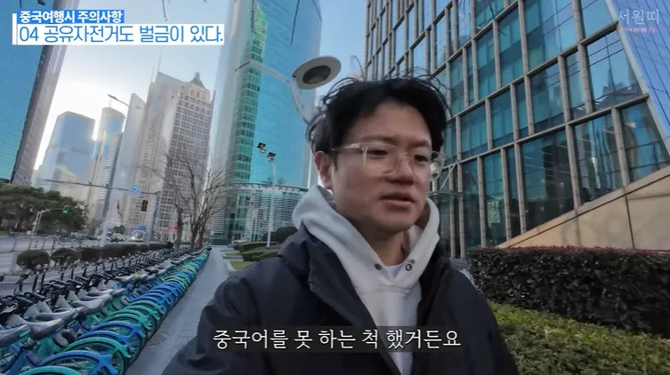 중국에서 신분증 없이 경찰한테 걸렸을때