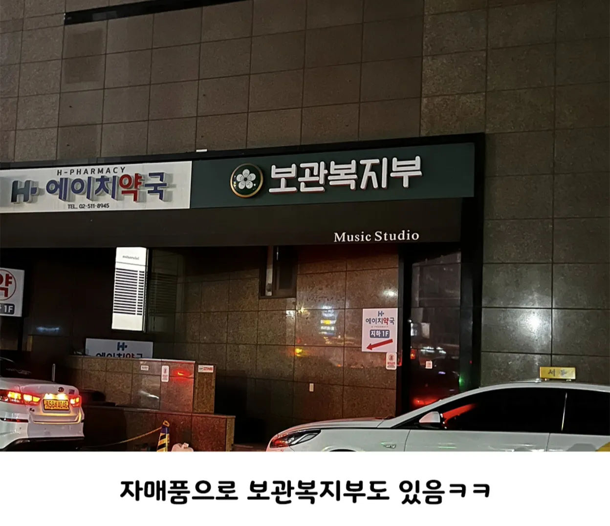 물품보관 서비스 이름이 너무 웃김
