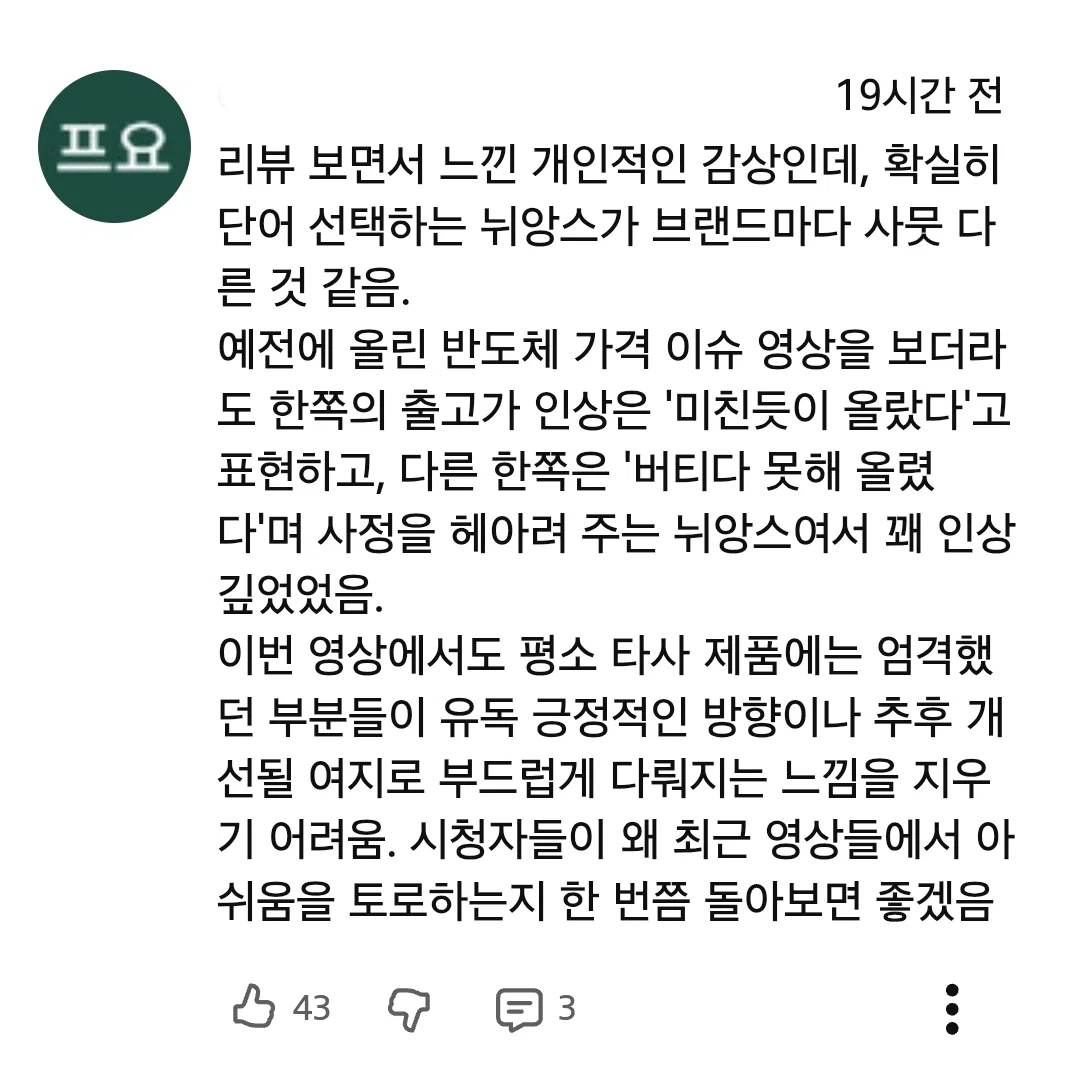 아이폰 듀오 리뷰 영상 반응 안 좋은듯한 잇섭 (17)