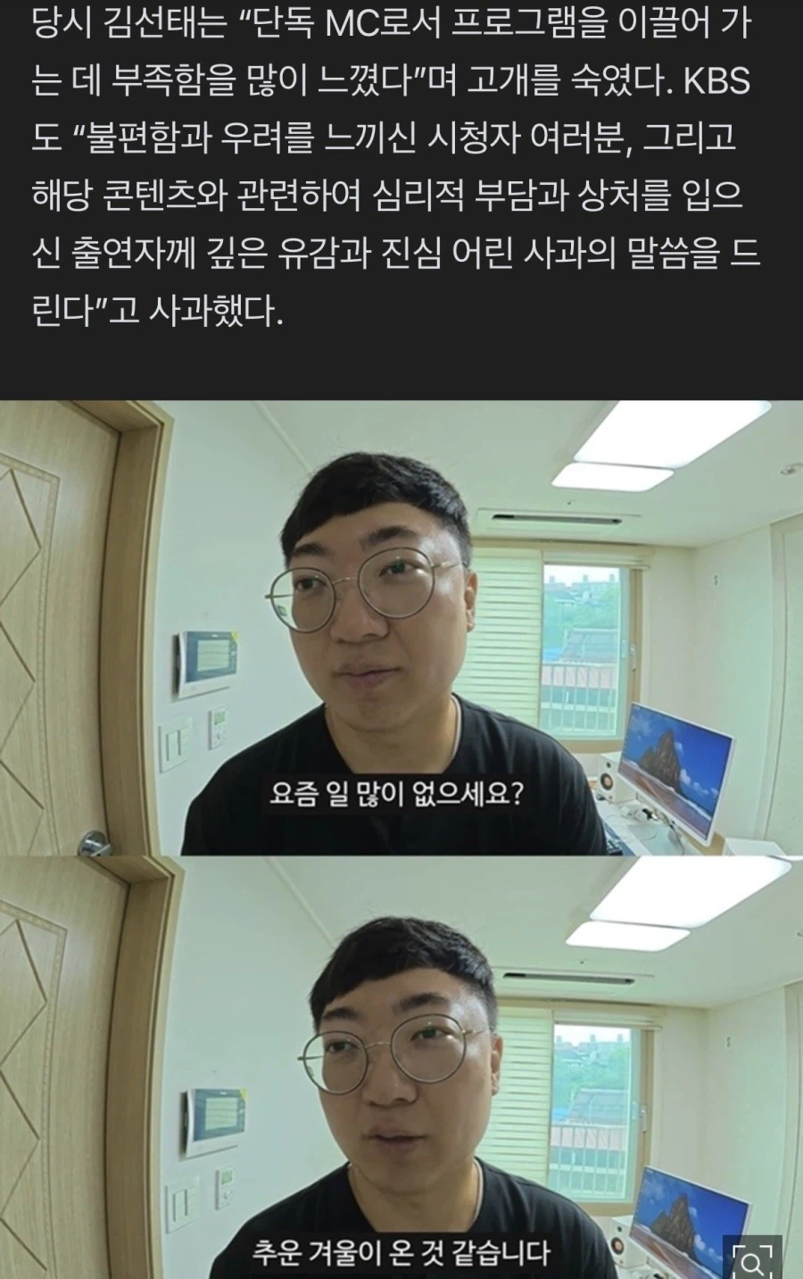 리센느 논란이후로, 일감 거의 뚝 끊겼다는 김선태 근황.. (2)