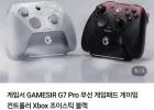 GAMESIR G7 PRO 무선 게임패드 네멤