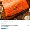 노르웨이 생연어 1kg