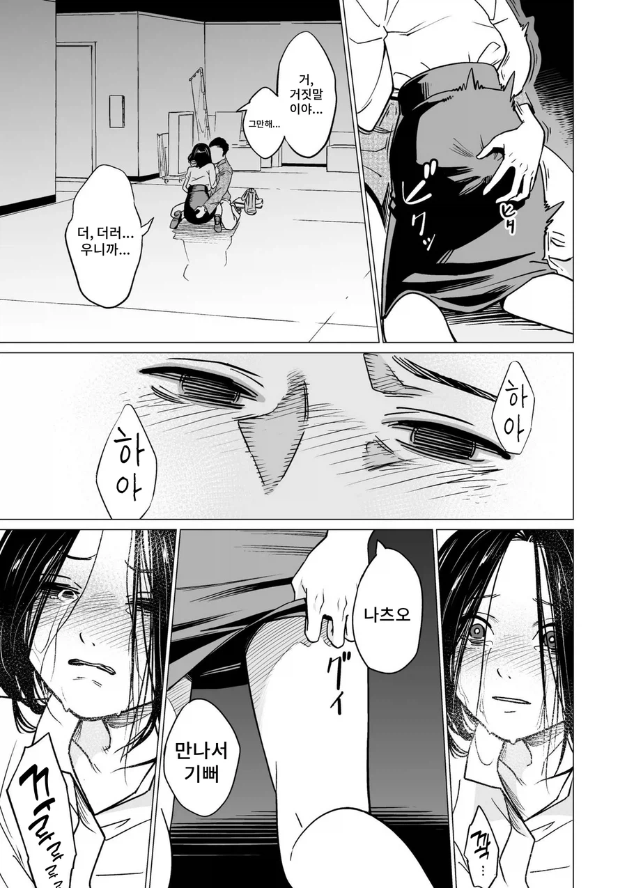 똥 싸는 소꿉친구 순애 만화 (18)