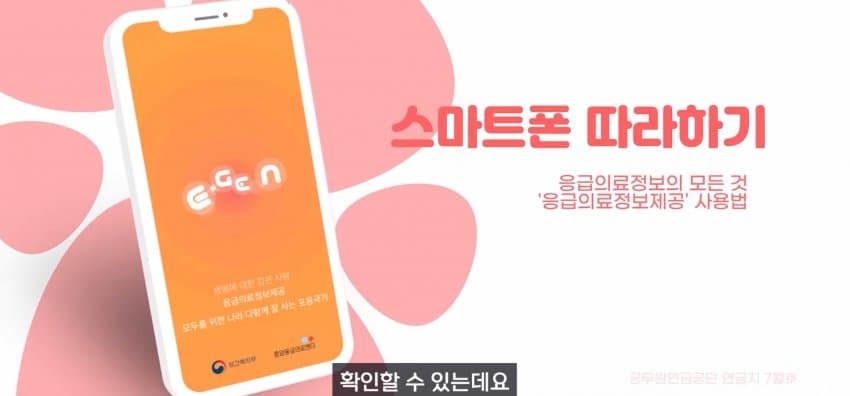 추석 연휴에 가까운 병원 찾는 방법 (30)