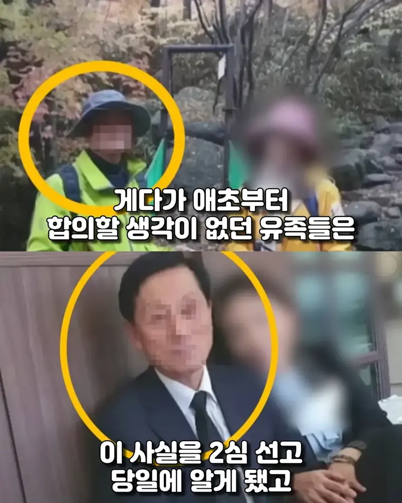 유족과 합의없이 감형받은 악랄한 살인범 (12)