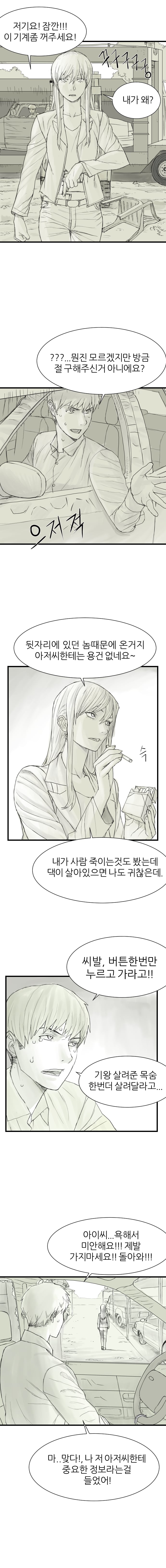 느와르 만화 도전한 만화 (20)