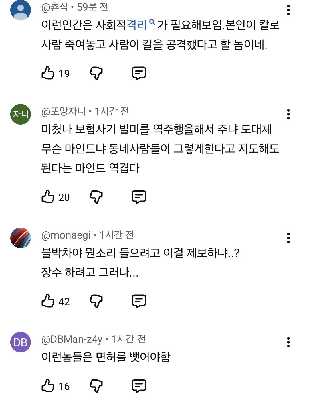 Screenshot_20260827_202010_YouTube.jpg 한문철TV 레전드 근황 ㅋㅋㅋㅋㅋㅋㅋㅋㅋㅋ
