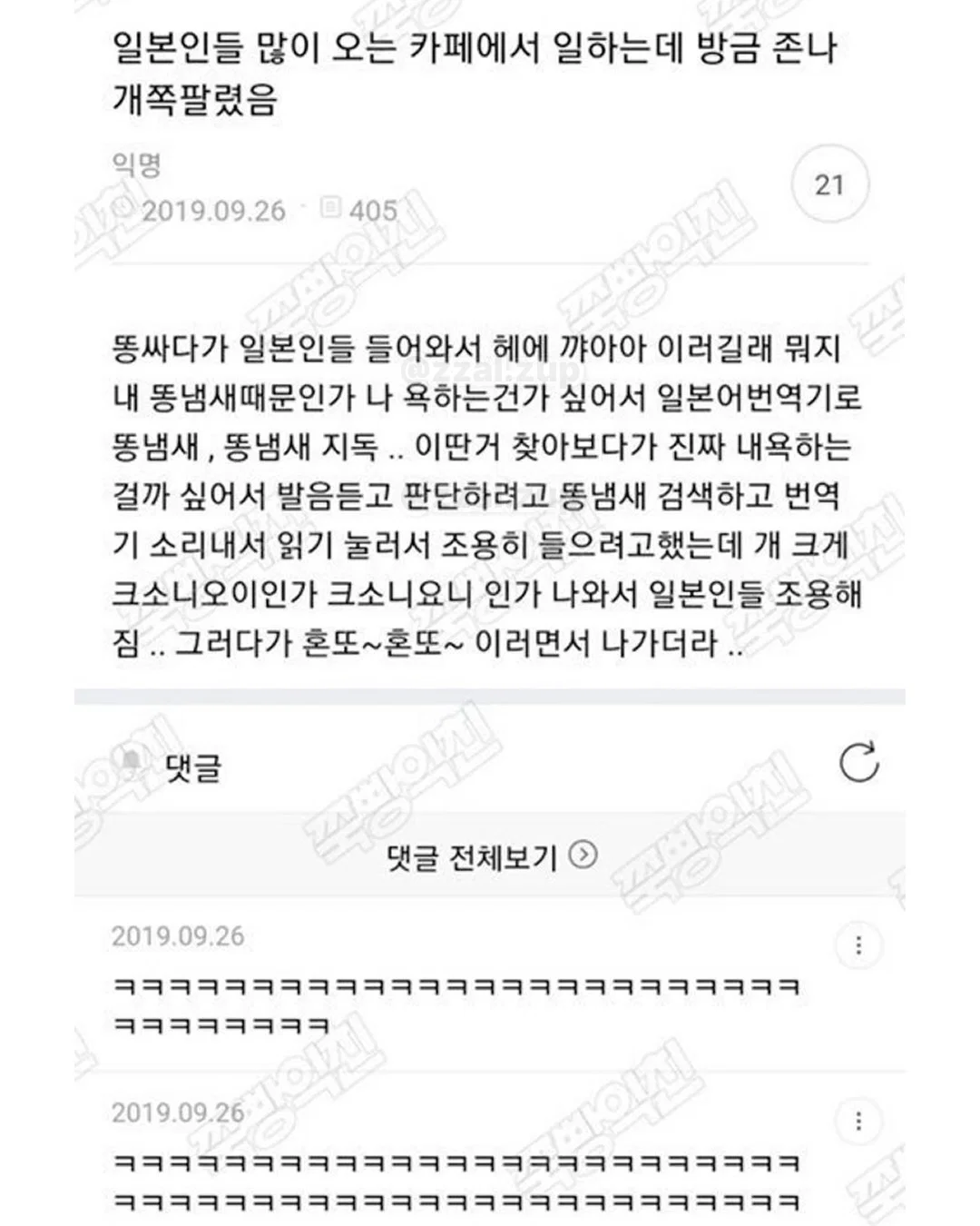 나 다이소에서 알바하는에 오늘 경찰들 왔었거든 ㅋㅋㅋ (11)
