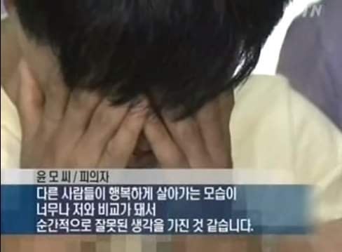 안 싱글벙글 행복해보이는 집안이라 살해한 미친새끼 (9)