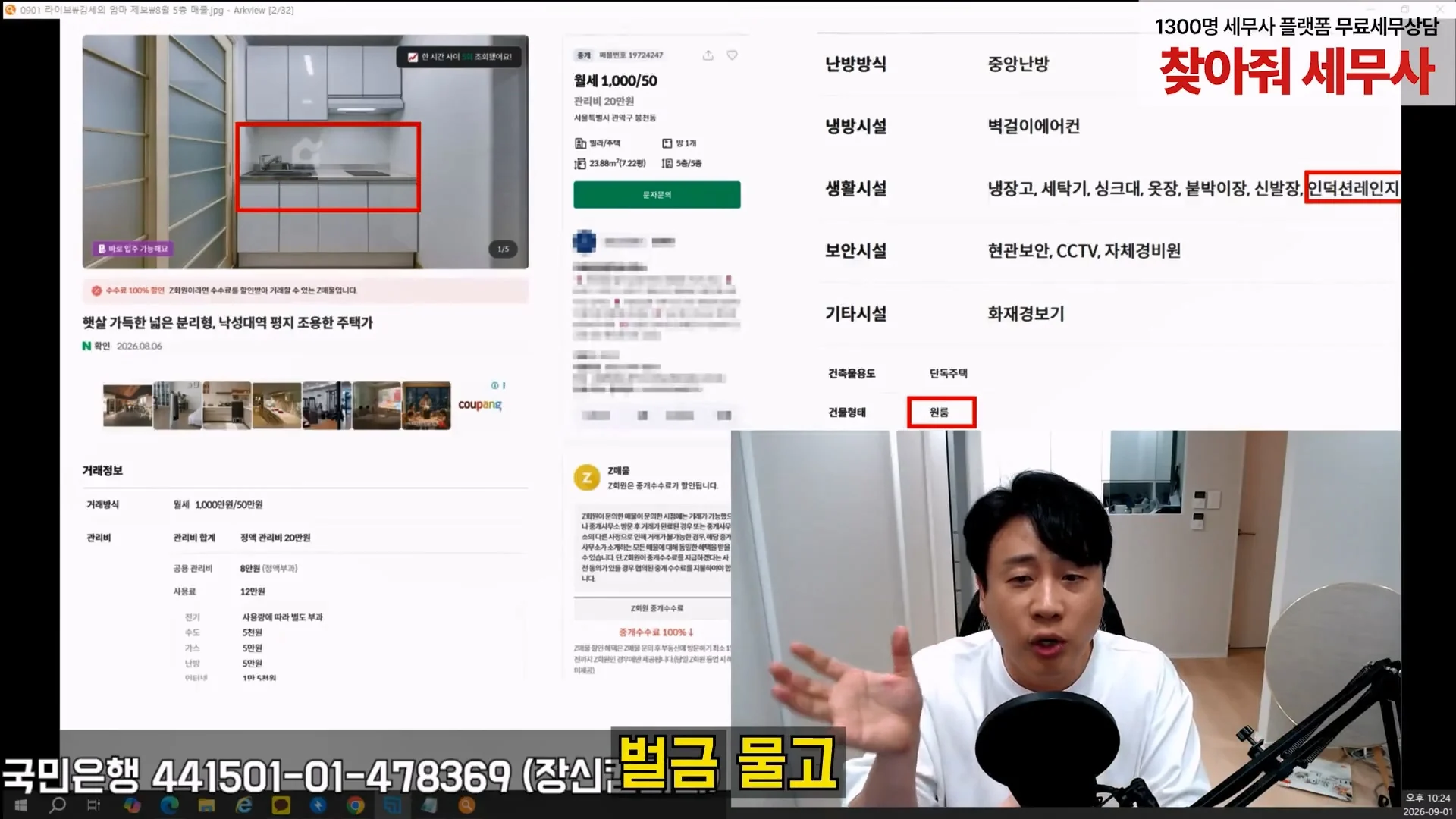 김세의 엄마 건물 탈탈터는 장사의 신 ㄷㄷㄷ (76)