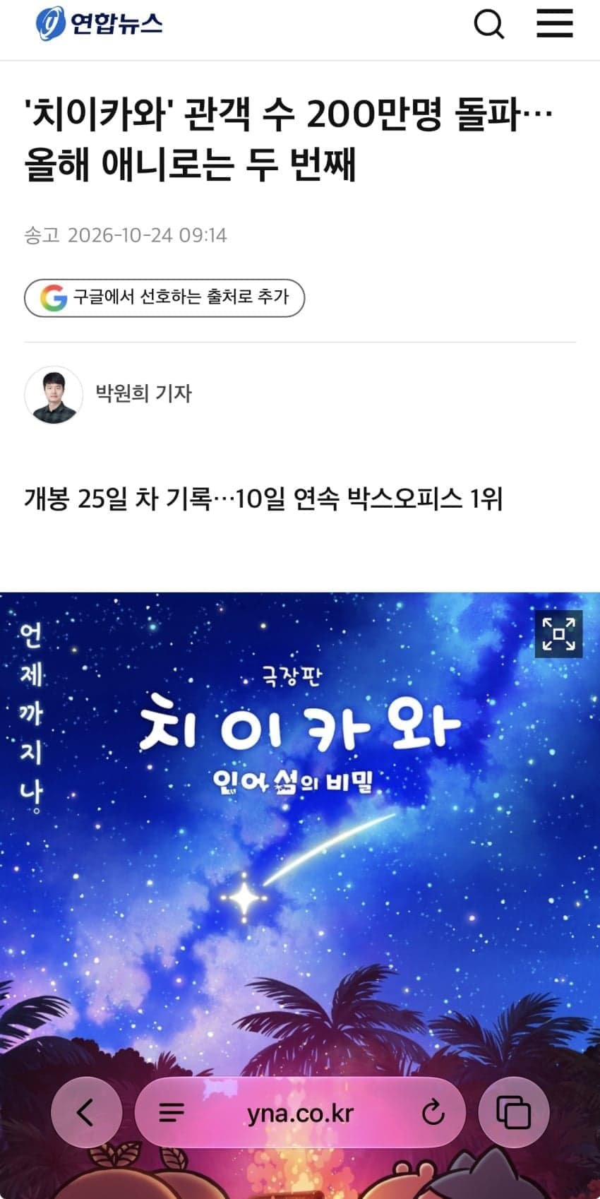 쳐몰락했다던 치이카와 근황 (5)