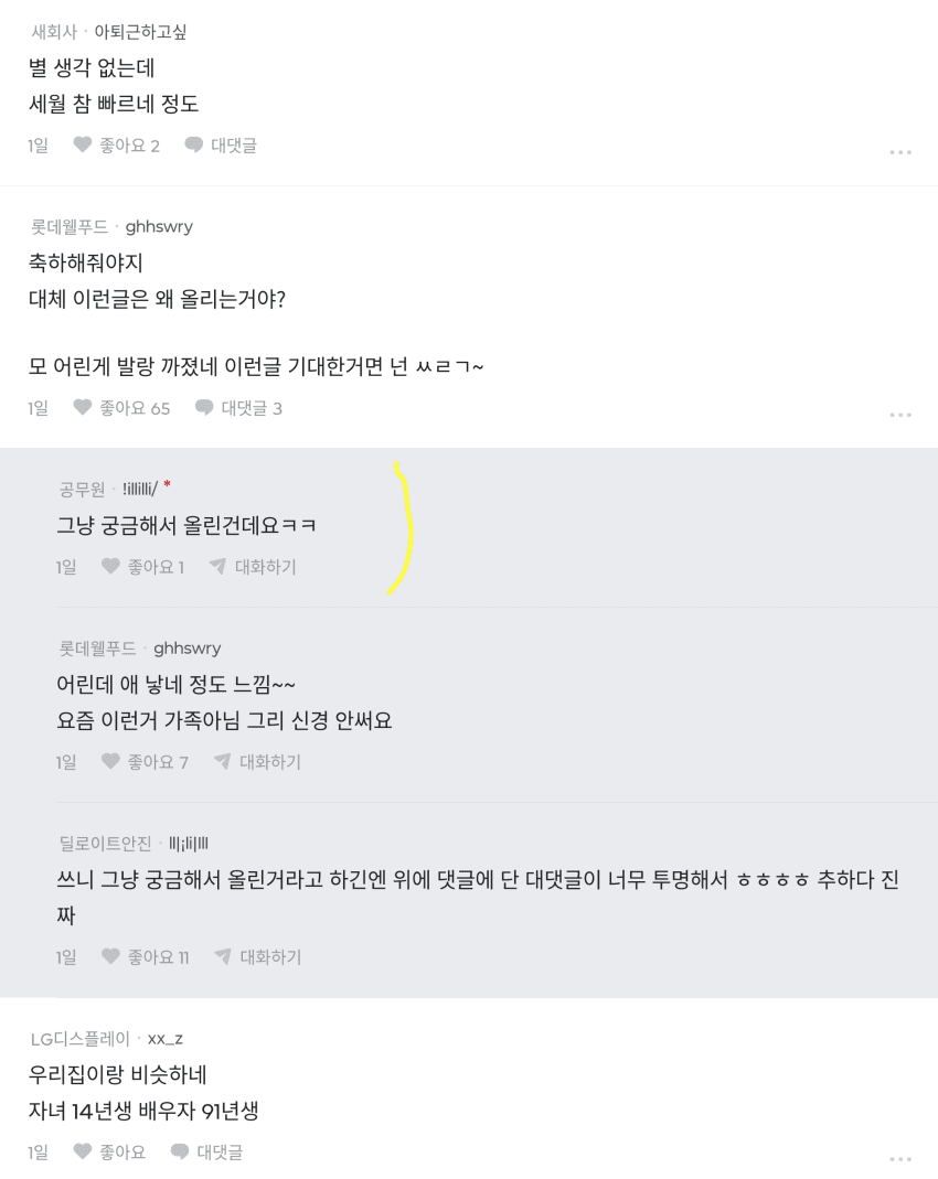 03년생이 출산했다고 하면 어떤생각이 드시나요?? (4)