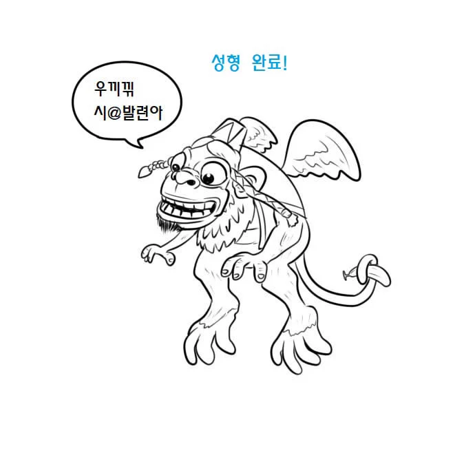 프로토스가 되어버린 자가라.manhwa (9)
