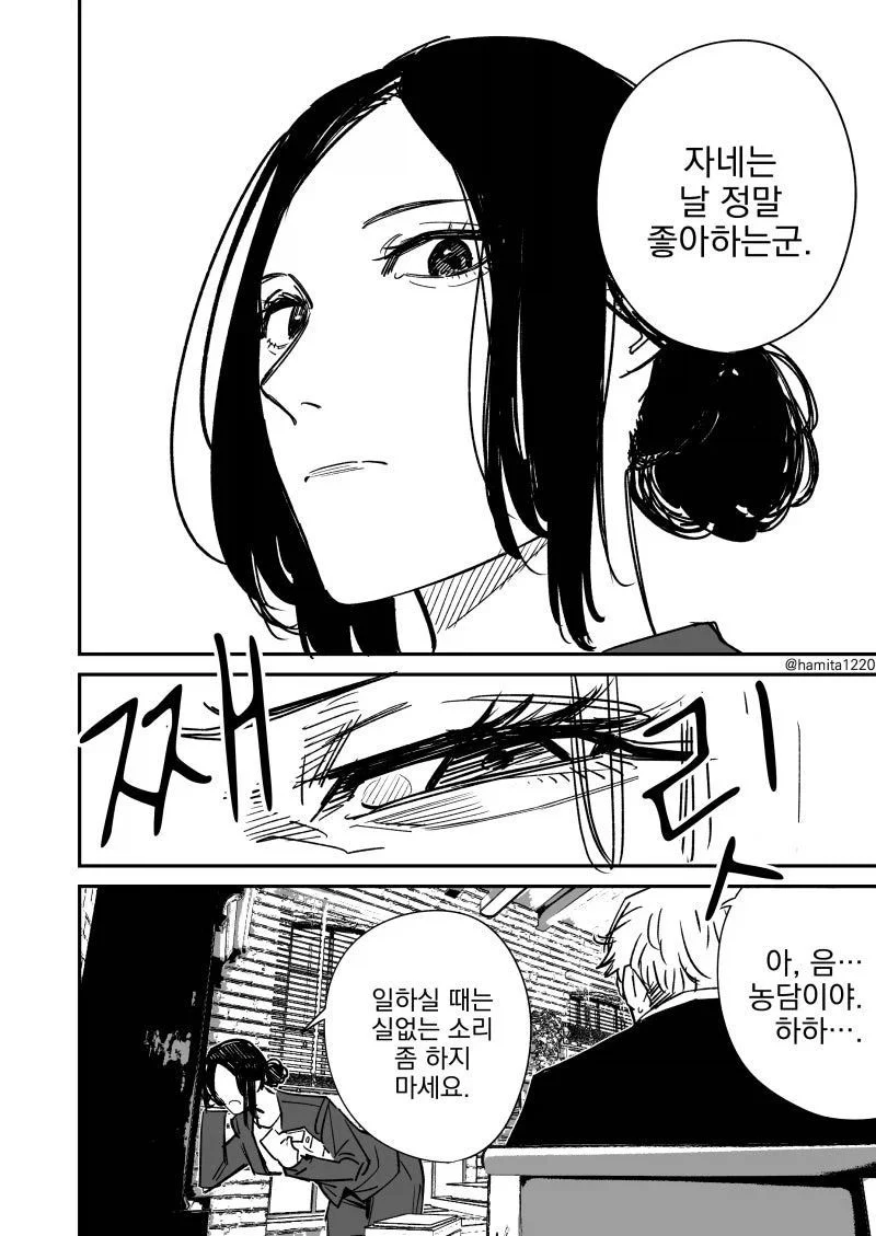 ㅆㄷ) 우수한 비서 (2)