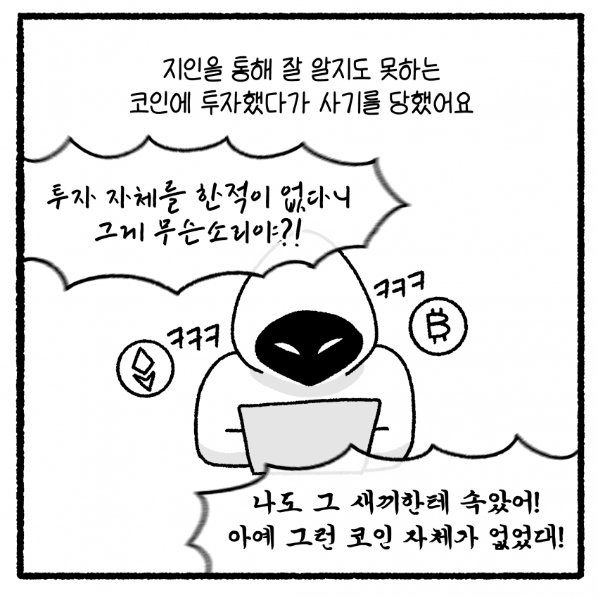 성x매한 남편과 이혼할 수 없는 아내 (27)