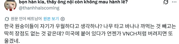 현시각 베트콩 개발작 버튼 눌러버린 한국인 (3)