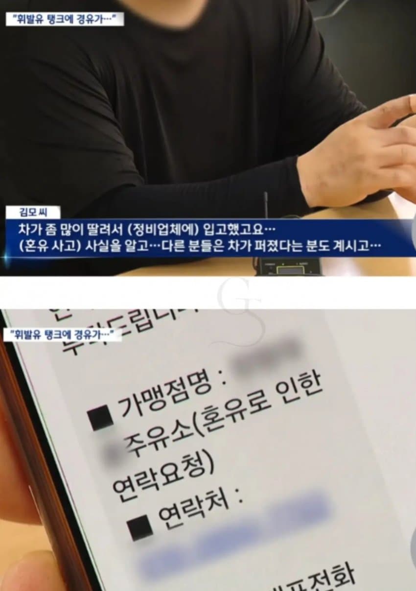 싱글벙글 주유소 혼유사고 레전드 (2)