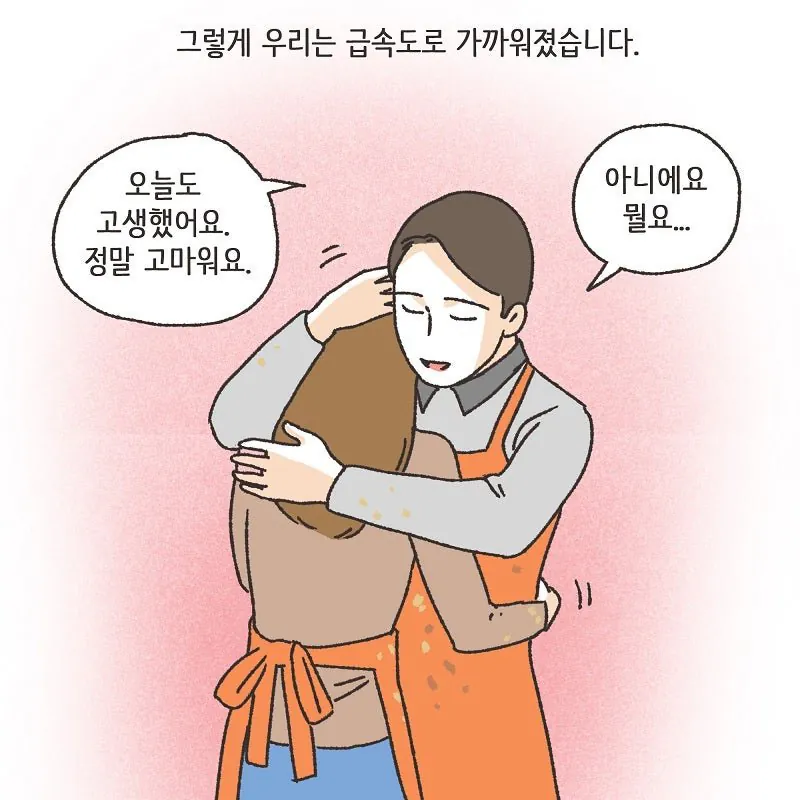 술만 마시면 돌변하는 돌싱이었던 와이프 (14)