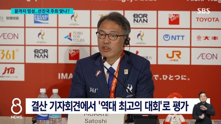 위로 못 올라간 태극기..."일부러?" 의혹까지 (28)