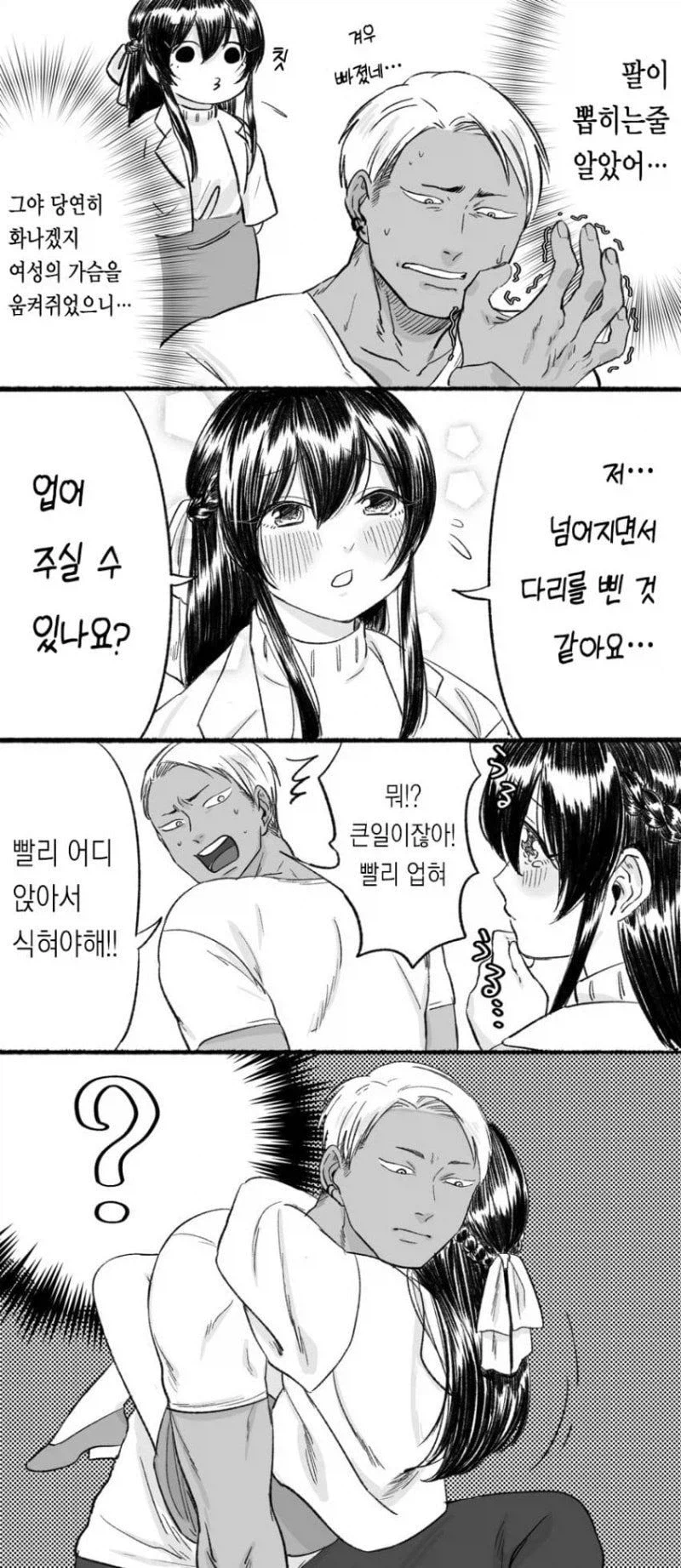금태양과 육식녀 배틀 甲 (5)