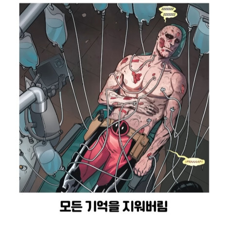 불사 능력자가 행복해지는 방법 (25)