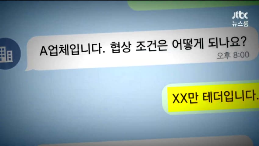 AI로 개인정보 820만건 턴 비전공자 검거 (23)