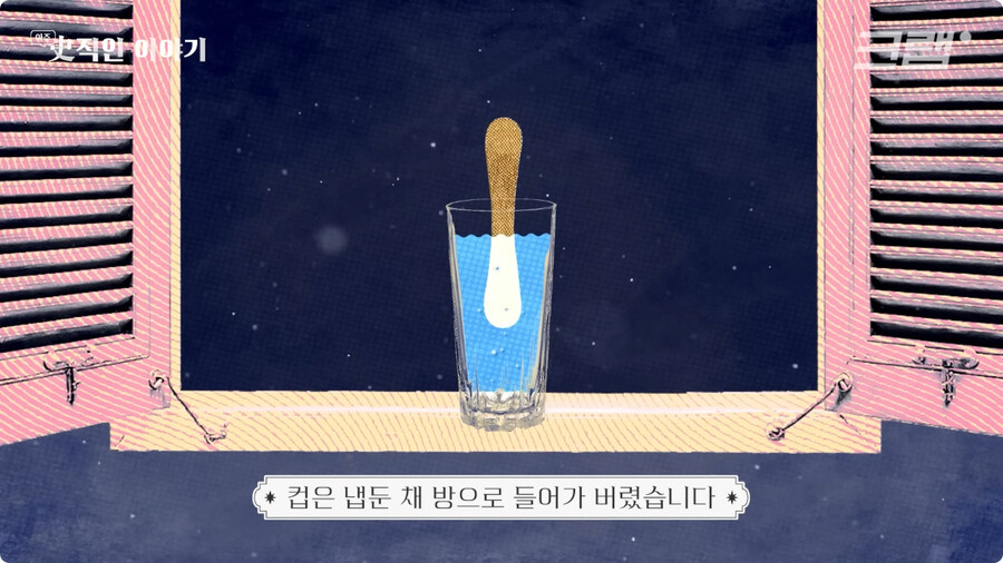 막대 아이스크림의 기원 (10)
