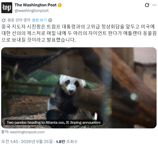 미중정상회담을 앞두고 필살기 사용한 시진핑